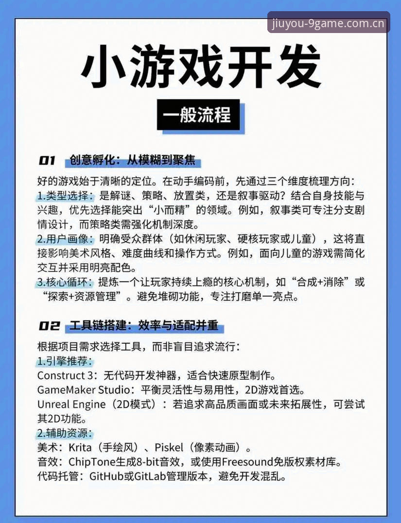 九游官方版 九游娱乐平台官方版详解:全新游戏体验与安装指南