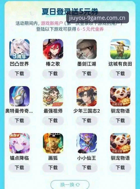 九游娱乐平台最新动态：官方正版下载渠道升级，安卓游戏体验再进化