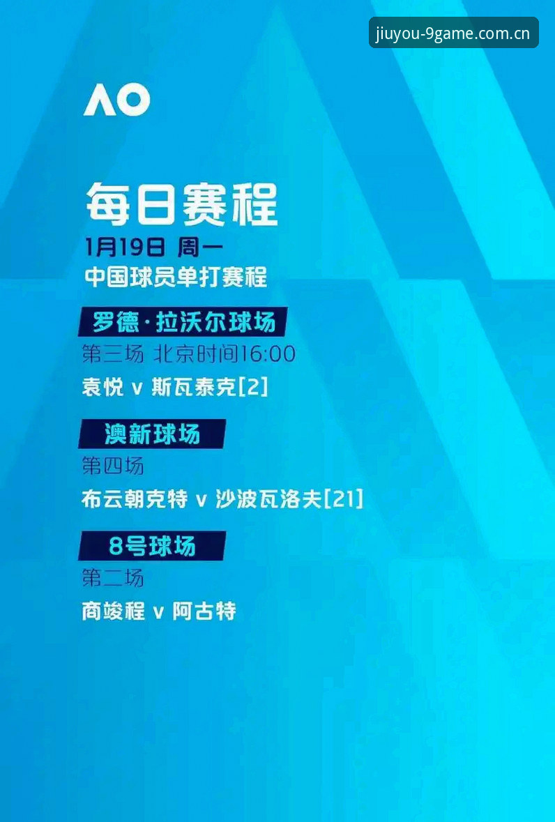 九游官方正版安装安装教程 欧联杯决赛体验对比:阿斯顿维拉3-0完胜与九游娱乐平台的实时观赛感受