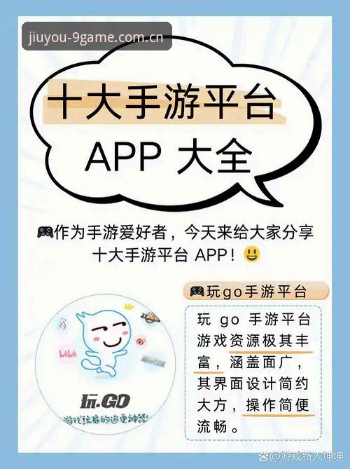 九游官方下载怎么下载 九游官方下载怎么下载?资深玩家带你全面评测九游娱乐平台使用体验